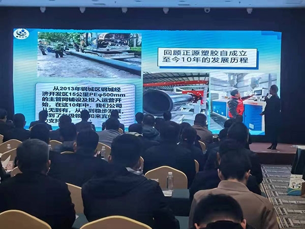 2022年3月5日濟南供排水協(xié)會(huì )現場(chǎng)介紹